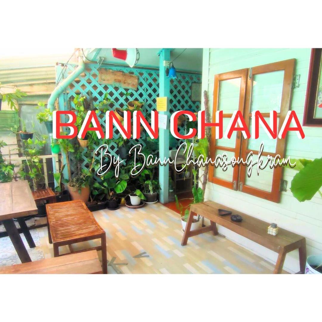 Bann Chana Bangkok Luaran gambar